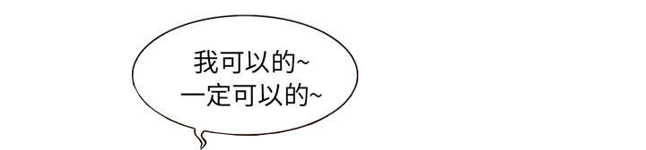 黄雀游戏漫画,第1章：面试1图