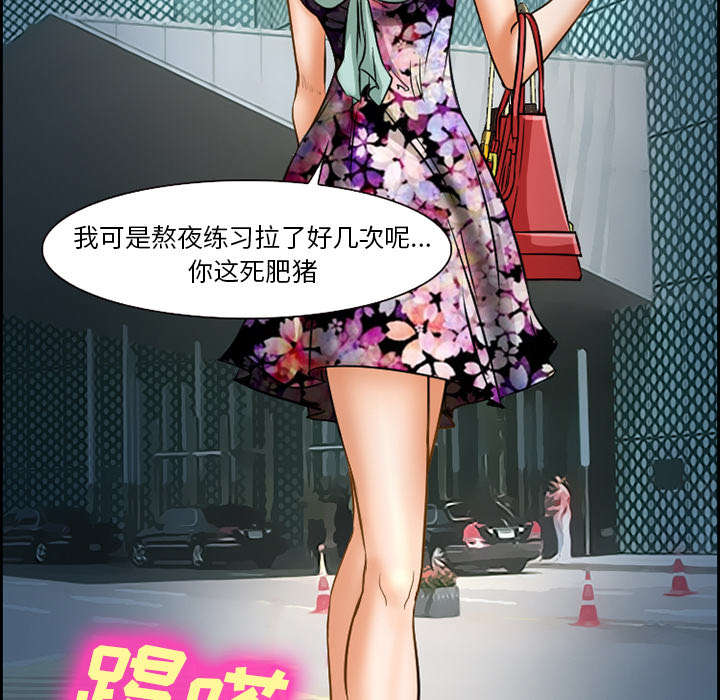 黄雀游戏漫画,第20章：计划2图