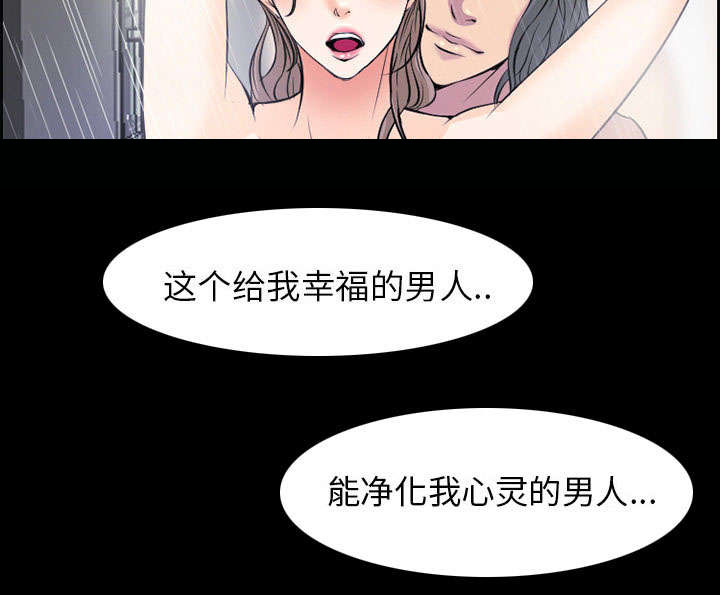 黄雀游戏武器漫画,第6章：爱情4图
