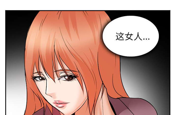 黄雀游戏漫画,第36章：女人战争3图