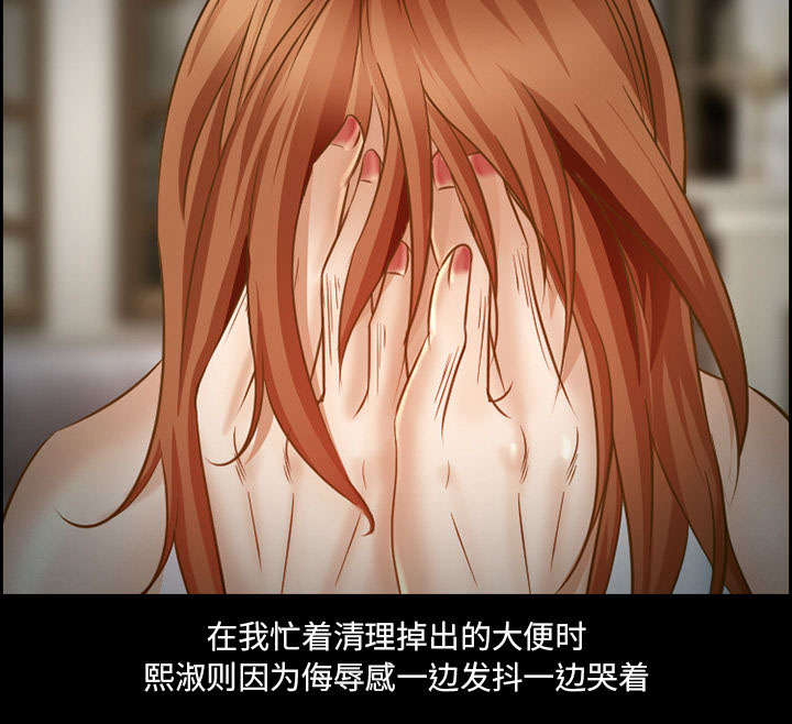 黄雀游戏漫画,第19章：由来2图