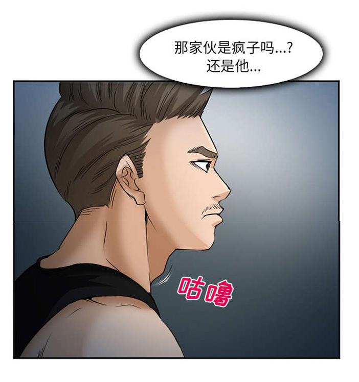 黄雀游戏漫画,第40章：一拳倒地3图