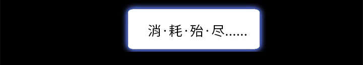 黄雀游戏漫画,第7章：上映3图