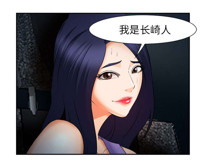 黄雀游戏漫画,第29章：求饶4图