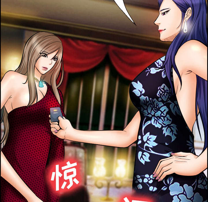 黄雀游戏武器漫画,第13章：出资人2图