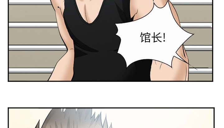 黄雀游戏漫画,第43章：多吃点4图