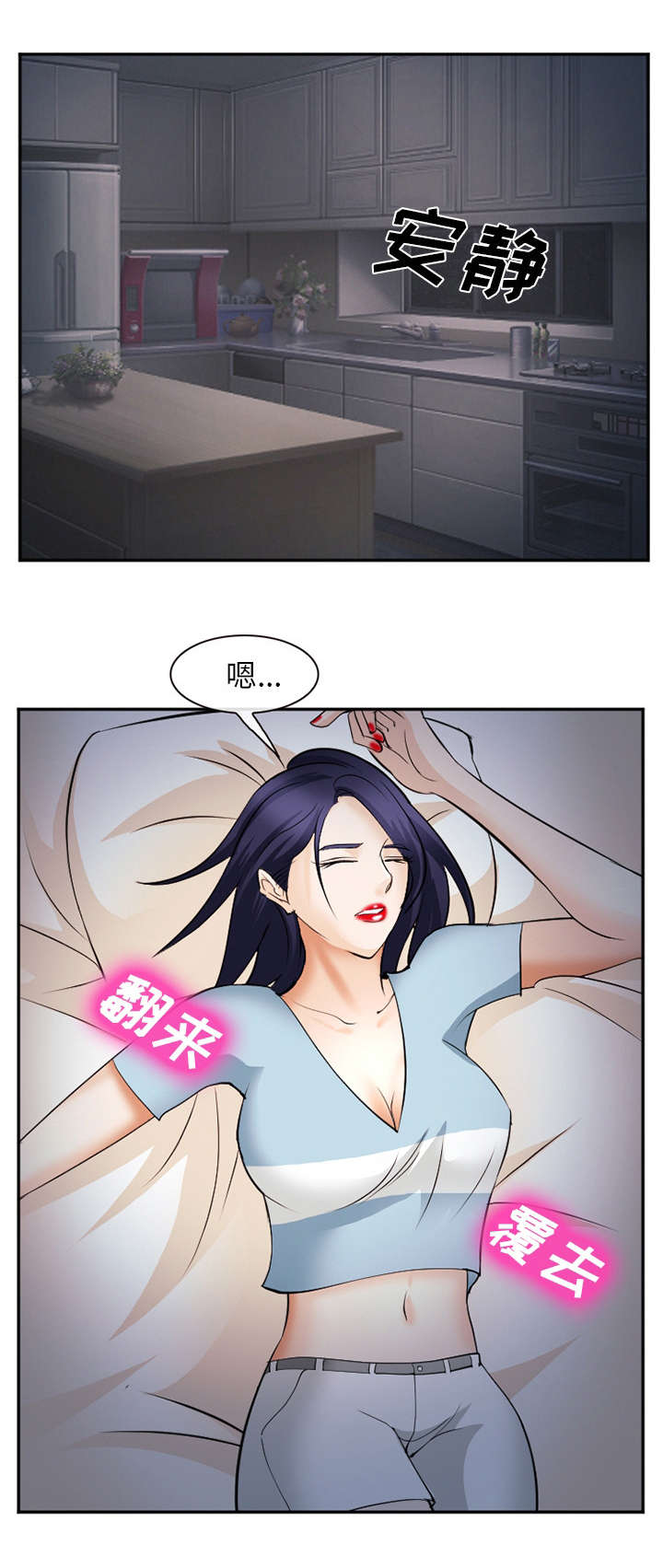 黄雀游戏漫画,第49章：停职1图