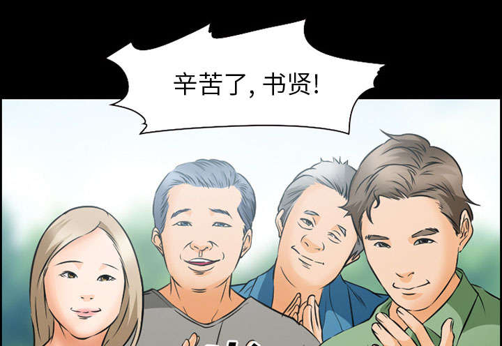 黄雀在后游戏漫画,第22章：结束1图