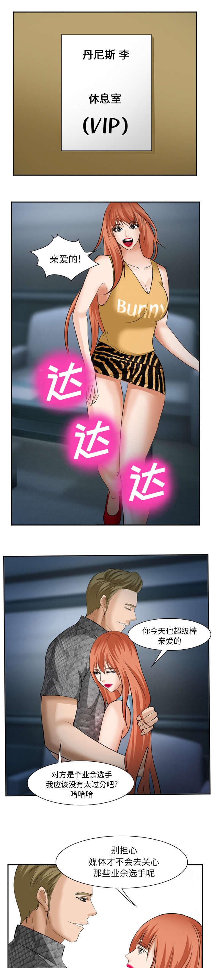 黄雀游戏漫画,第47章：无限的可能5图