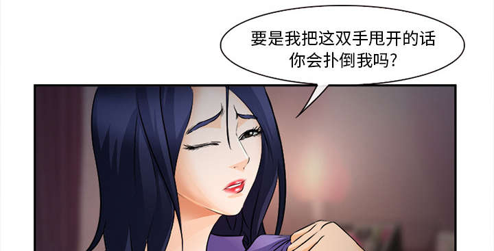 黄雀游戏漫画,第33章：时间4图