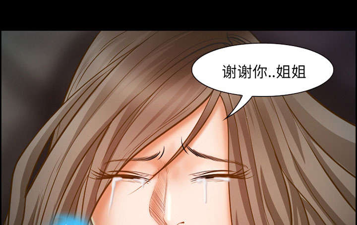 黄雀游戏漫画,第14章：保护1图