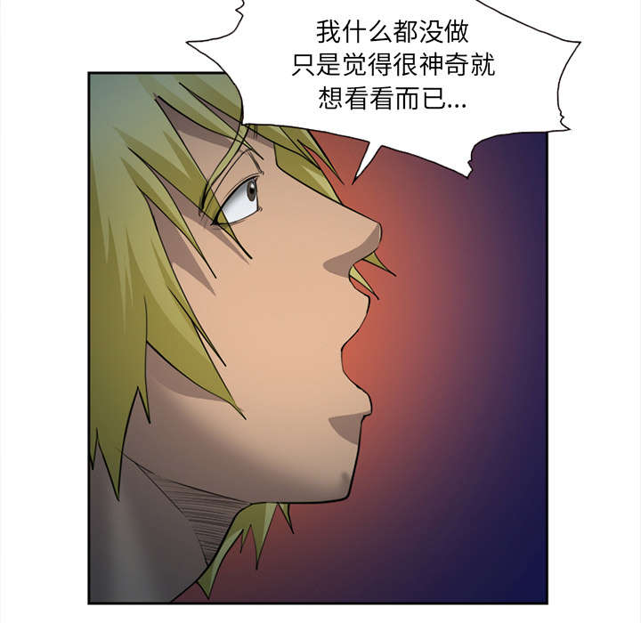 黄雀游戏漫画,第28章：绑架1图