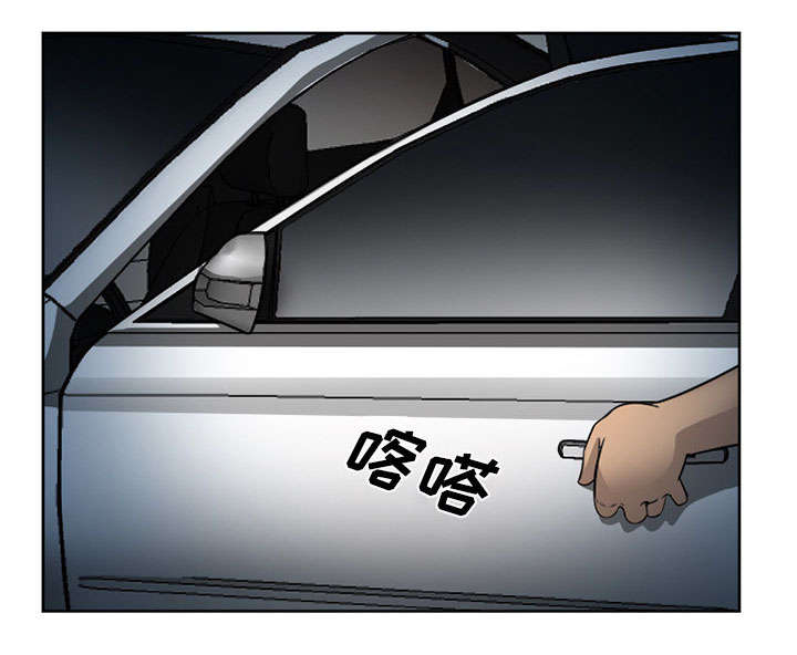 黄雀游戏漫画,第25章：拦路5图