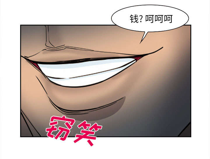 黄雀游戏武器漫画,第27章：味道5图