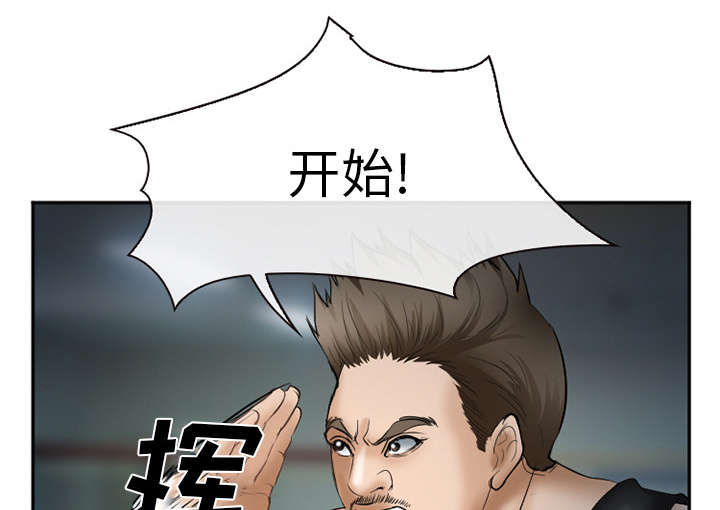 黄雀游戏漫画,第40章：一拳倒地1图