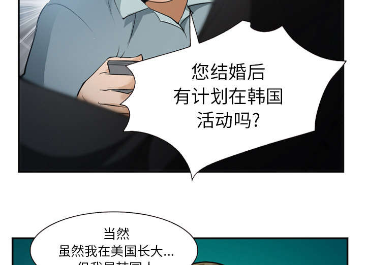 黄雀游戏漫画,第38章：两边2图