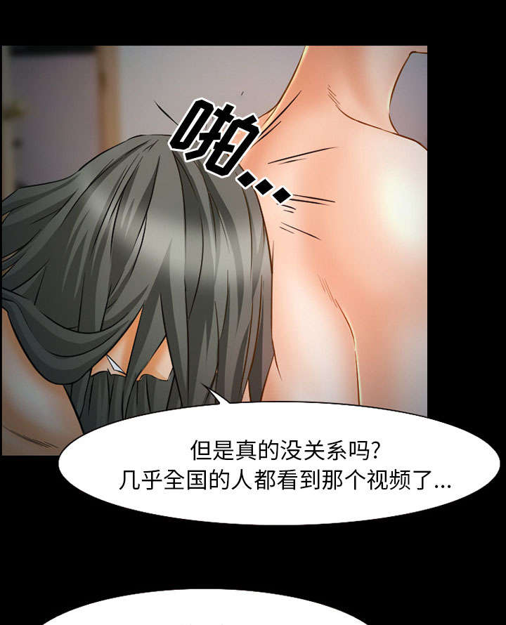 黄雀游戏漫画,第21章：宽容5图