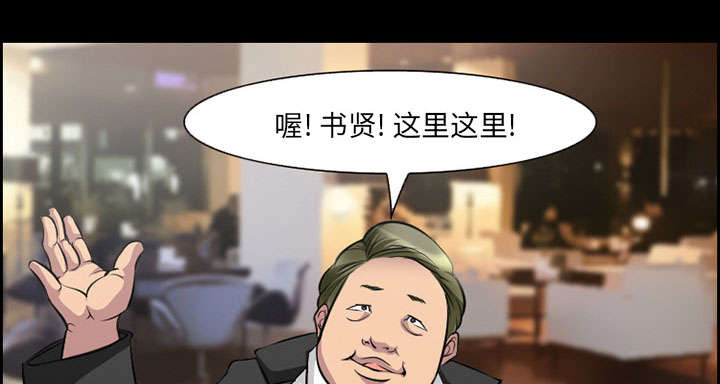 黄雀在后游戏漫画,第10章：复仇3图