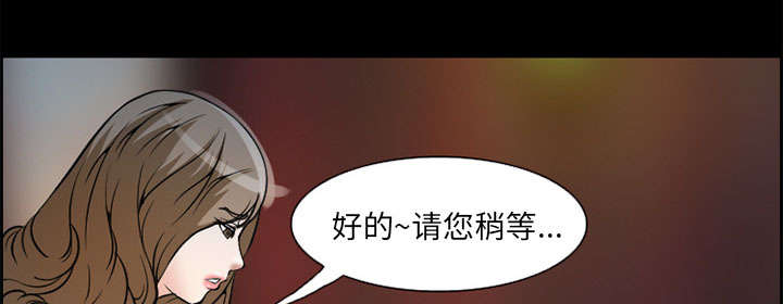 黄雀游戏漫画,第4章：应酬4图