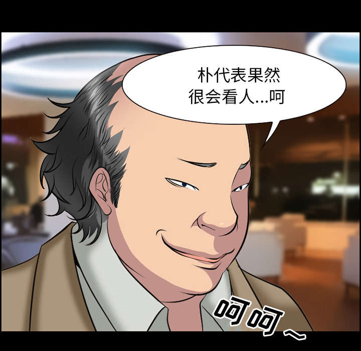 黄雀在后游戏漫画,第10章：复仇4图