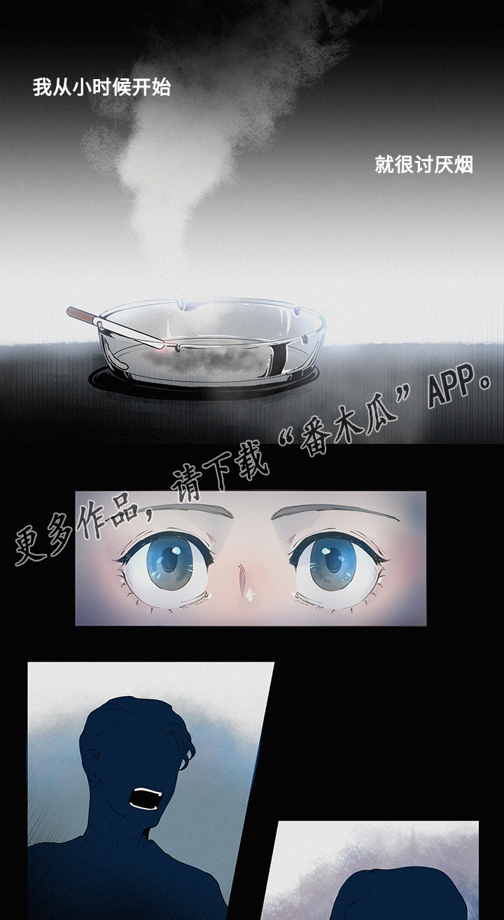 商谈小说漫画,第5章：烟的味道2图