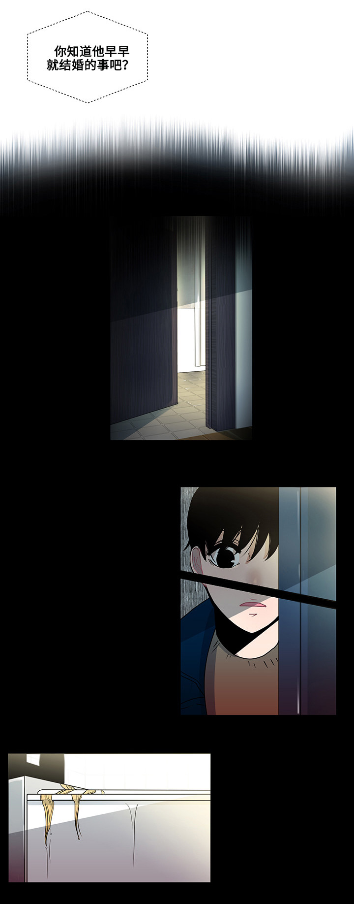 为何巴14个派别大老远来北京商谈漫画,第2章：自杀事件1图