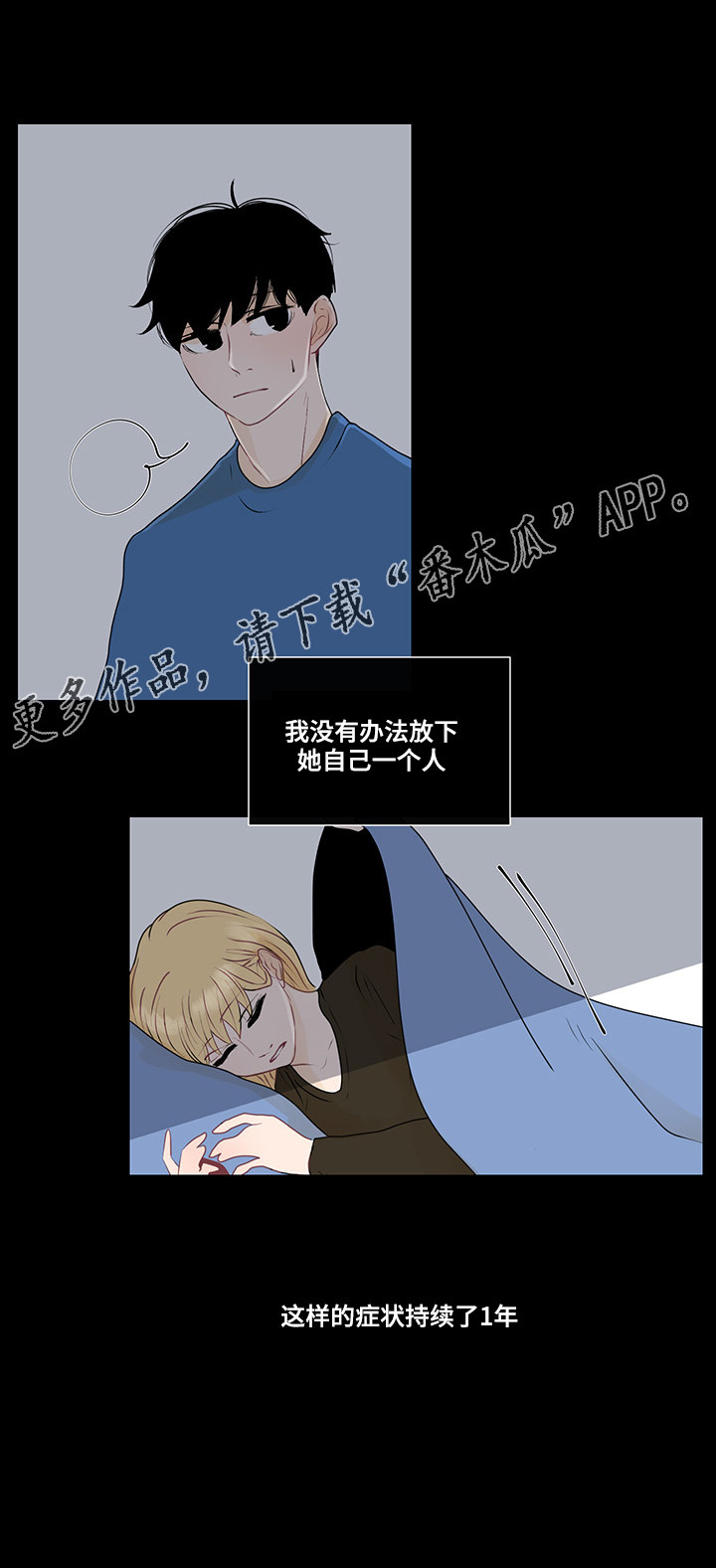 商谈漫画,第29章：纠结的内心3图
