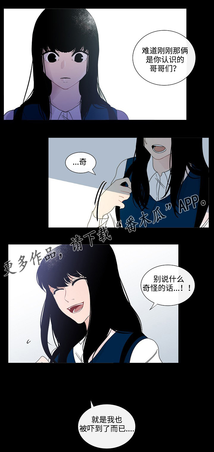 为何巴14个派别大老远来北京商谈漫画,第46章：讨厌5图