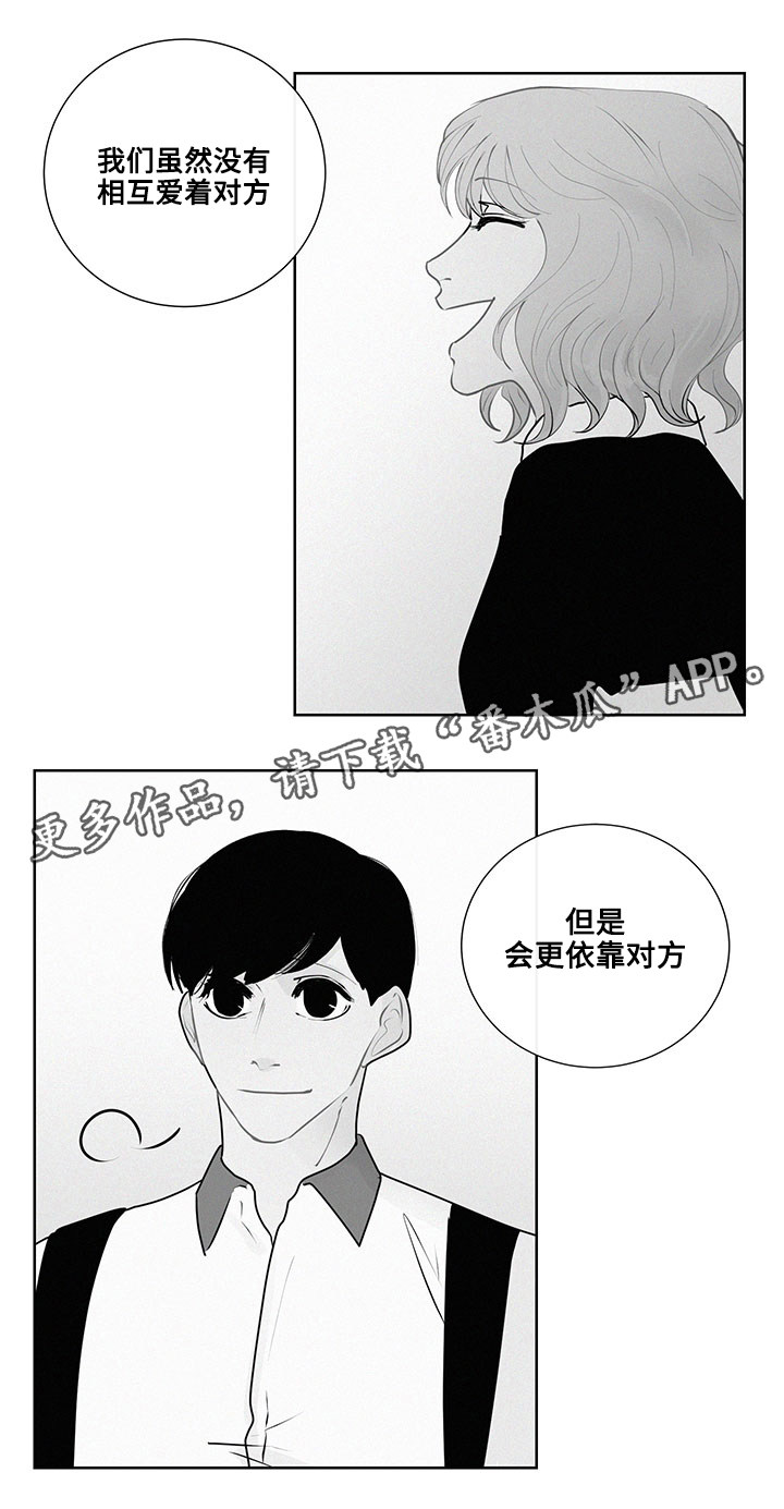 商涛漫画,第20章：最好的方法3图