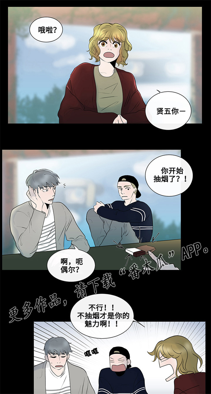 商谈价格漫画,第6章：奇怪的传言1图