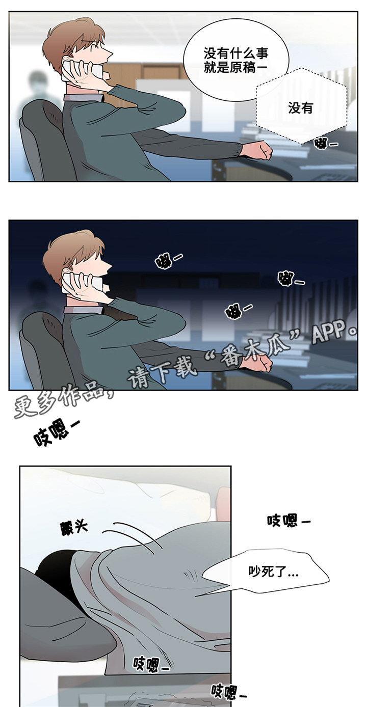 商谈用日语怎么说漫画,第7章：约定3图