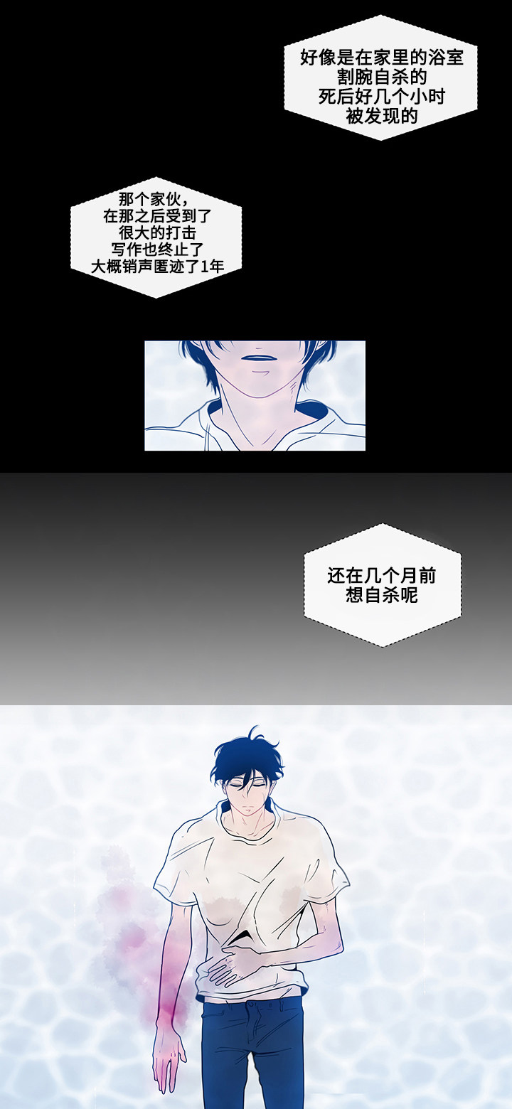 为何巴14个派别大老远来北京商谈漫画,第2章：自杀事件3图