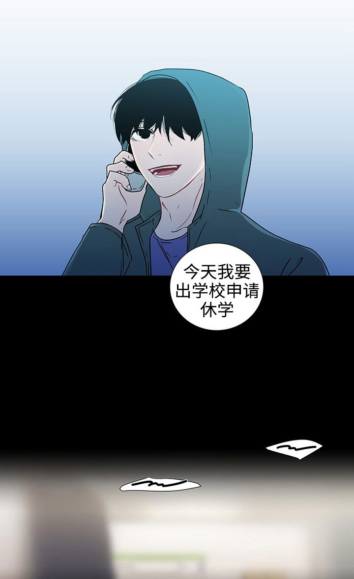 商涛漫画,第35章：守护2图