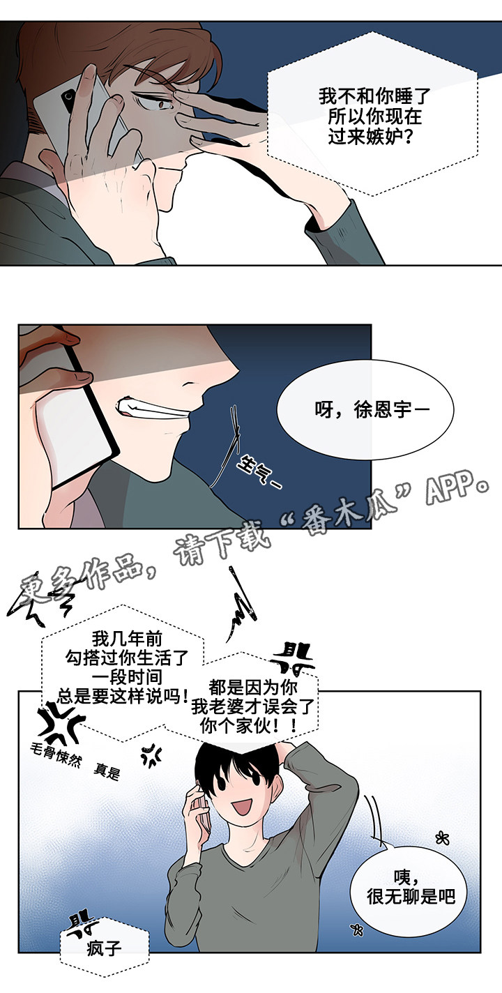 为何巴14个派别大老远来北京商谈漫画,第7章：约定3图