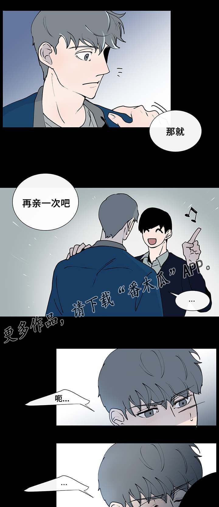 商谈的近义词漫画,第10章：意外的初次2图