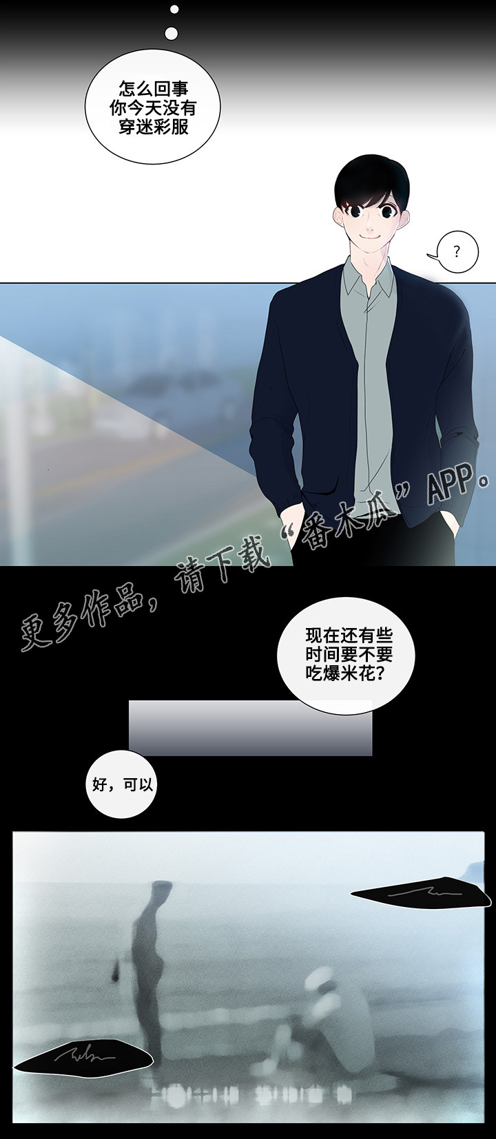 商涛漫画,第8章：看电影2图