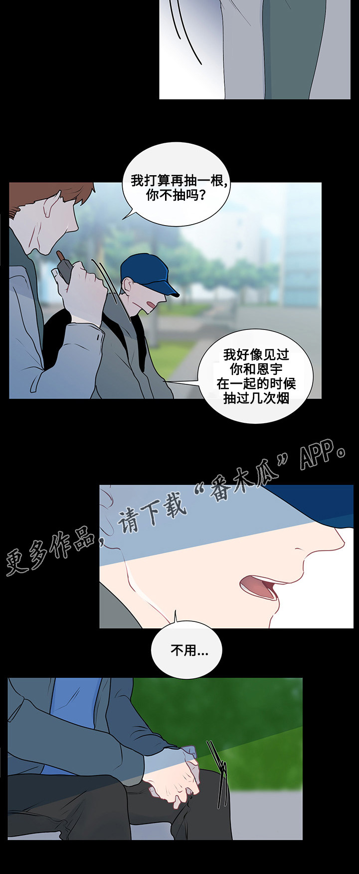 商谈会议漫画,第27章：完美夫妻4图