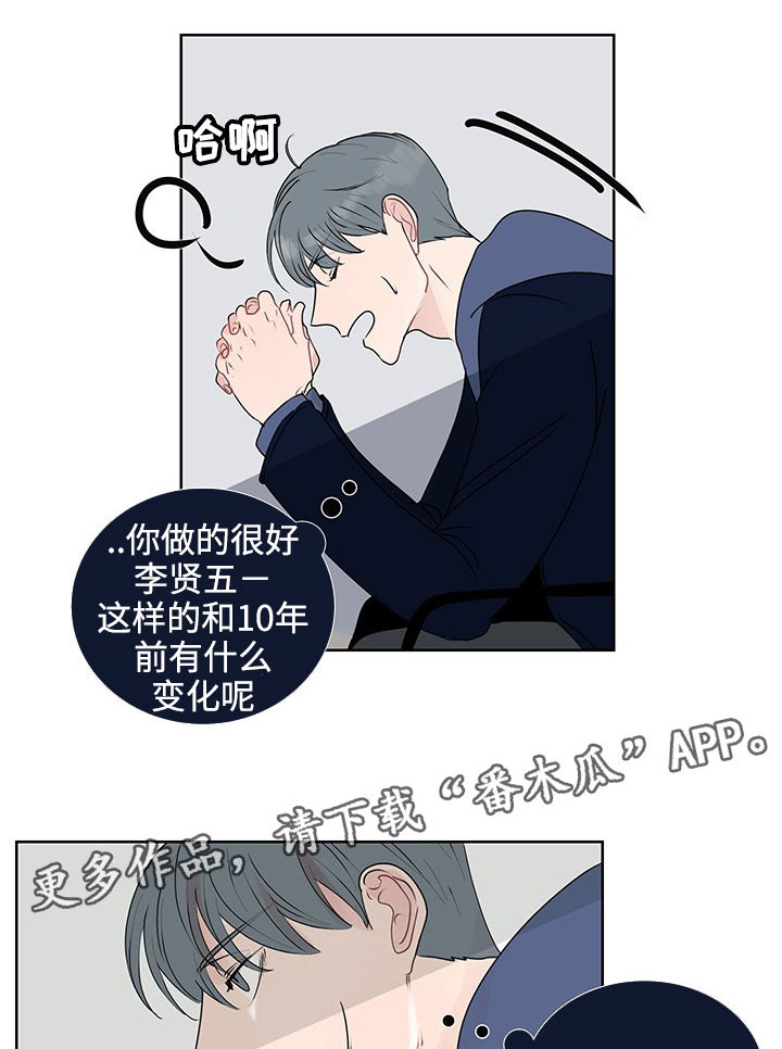 云水怒水千机找和美商谈漫画,第34章：销声匿迹3图