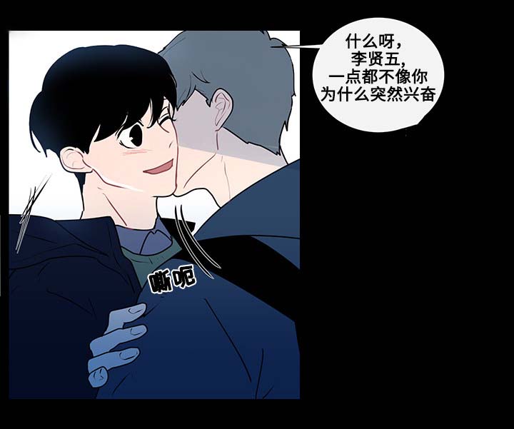 为何巴14个派别大老远来北京商谈漫画,第15章：突然的冲动4图