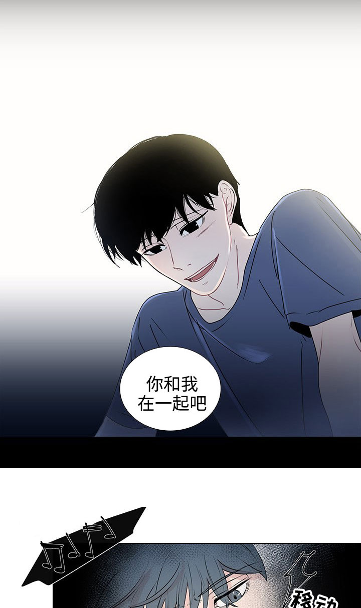 云水怒水千机找和美商谈漫画,第33章：不再忍耐5图