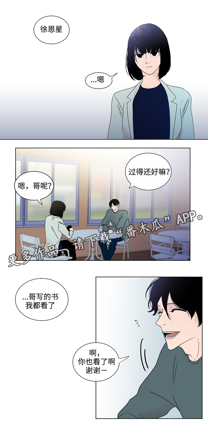 为何巴14个派别大老远来北京商谈漫画,第46章：讨厌5图