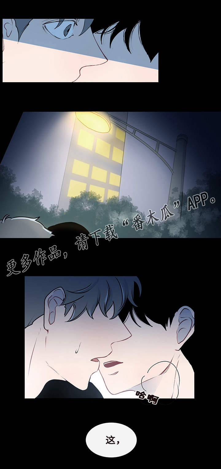 商谈事宜的意思漫画,第10章：意外的初次3图