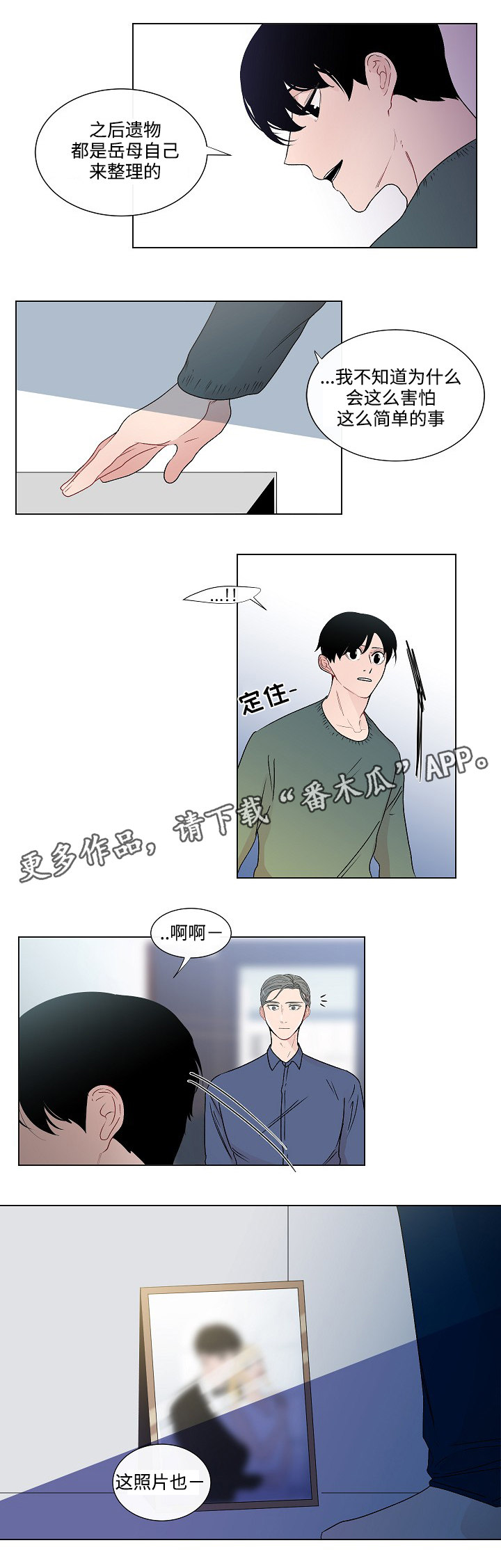 商谈赢家杯属于几级比赛漫画,第48章：结婚照2图