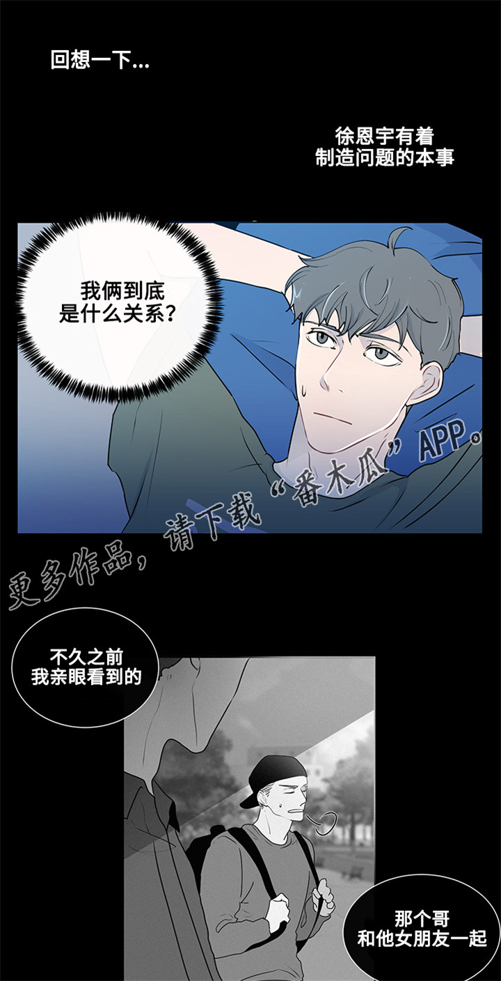 商谈合作事宜漫画,第15章：突然的冲动1图