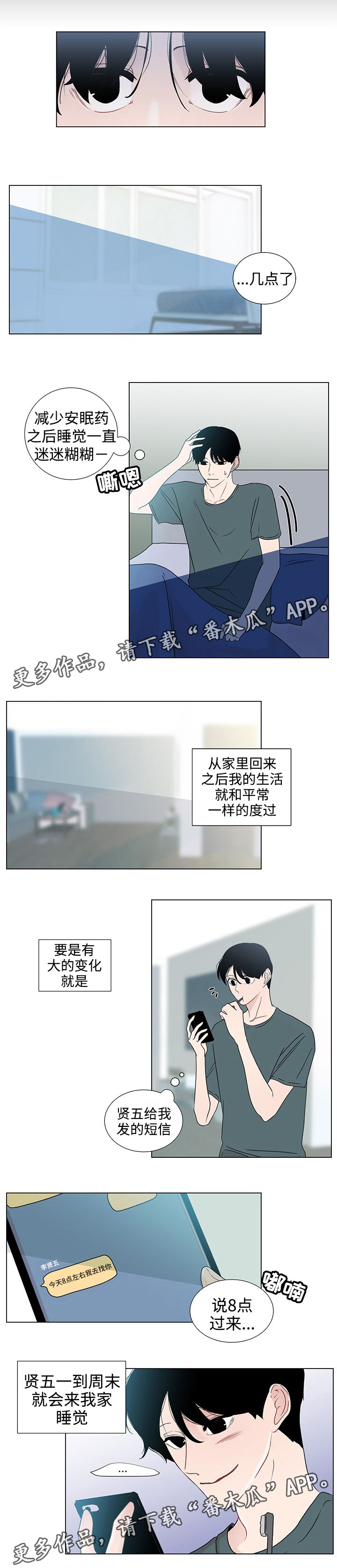 商谈的英文漫画,第41章：平淡的时光1图