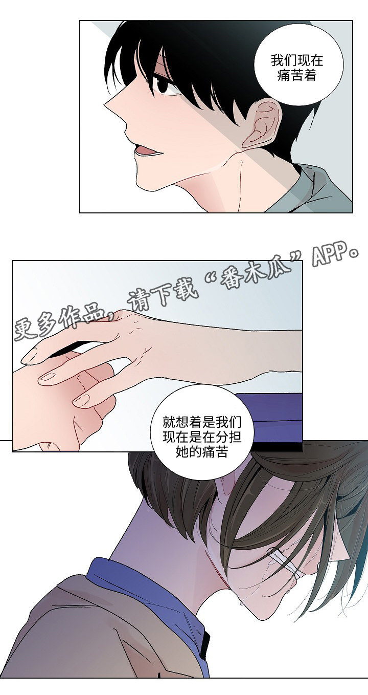 商谈的英文漫画,第50章：恳求原谅1图