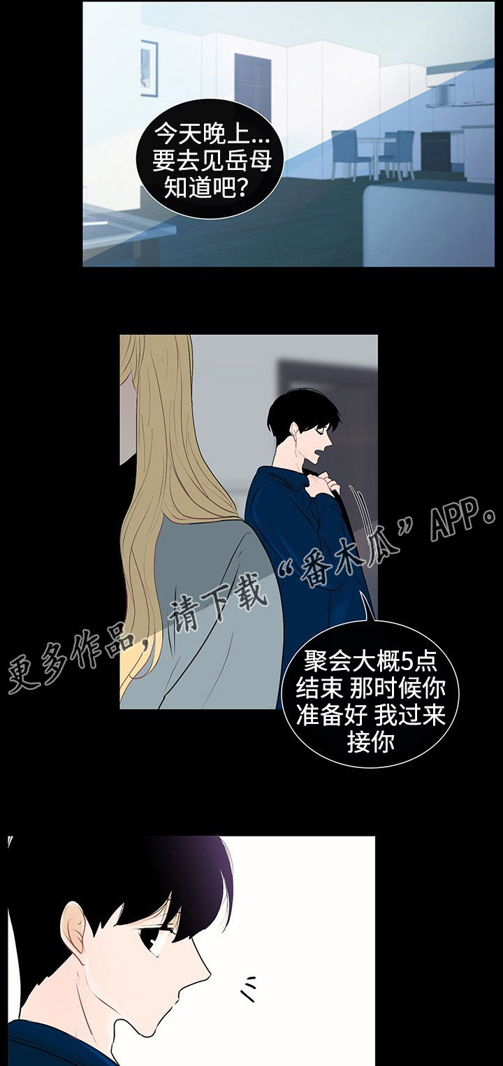 商谈事宜的意思漫画,第30章：回忆1图