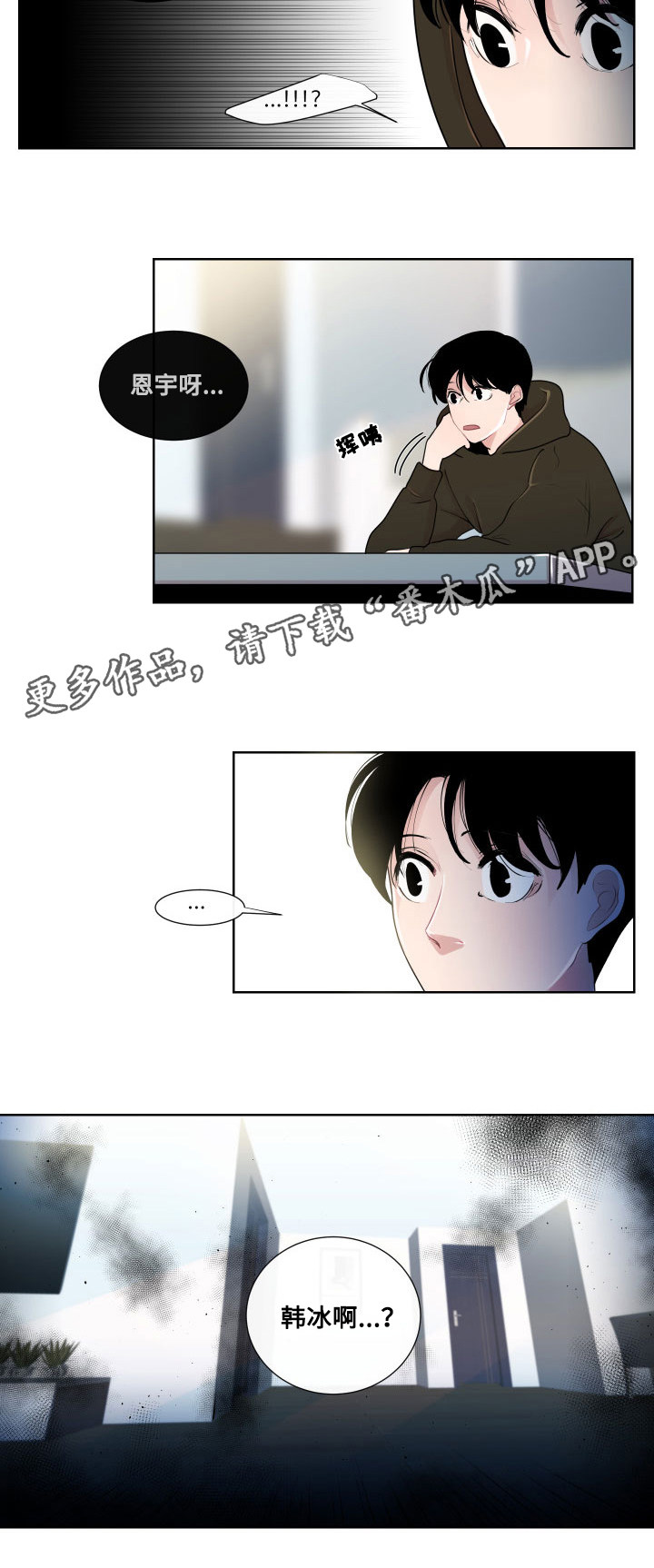 商谈事宜的意思漫画,第17章：一样的类型4图