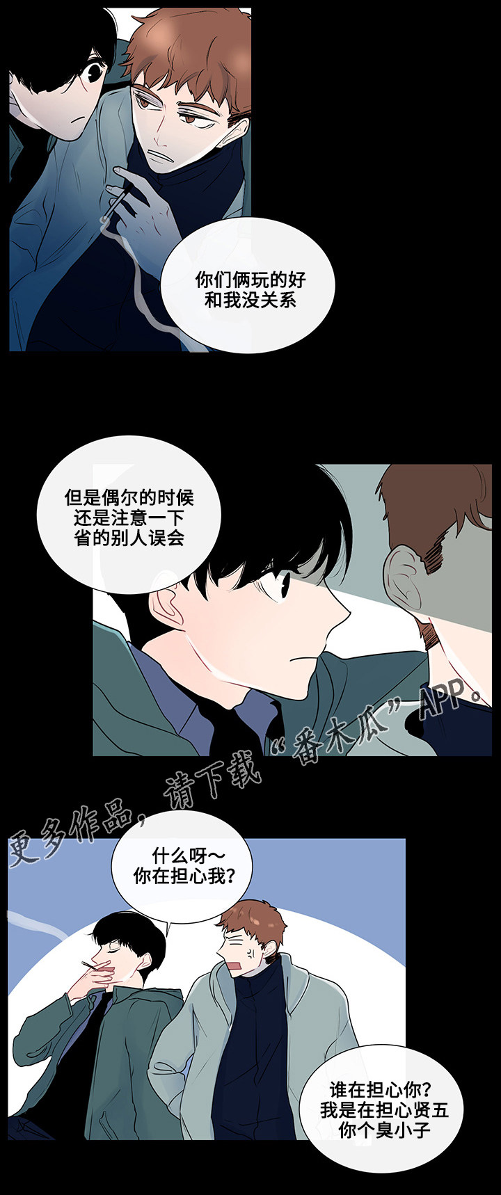 商涛漫画,第22章：虚无的内心3图