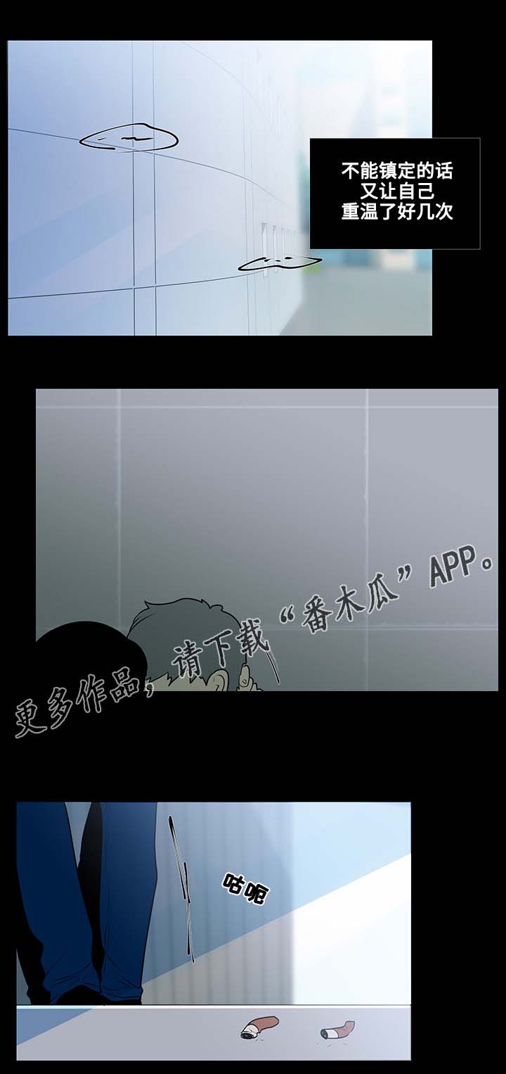 商谈合作意向漫画,第22章：虚无的内心4图